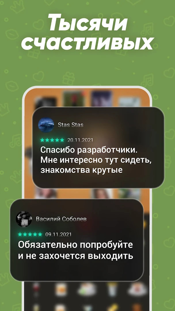 Целуй и Знакомься: Бутылочка Онлайн ПК