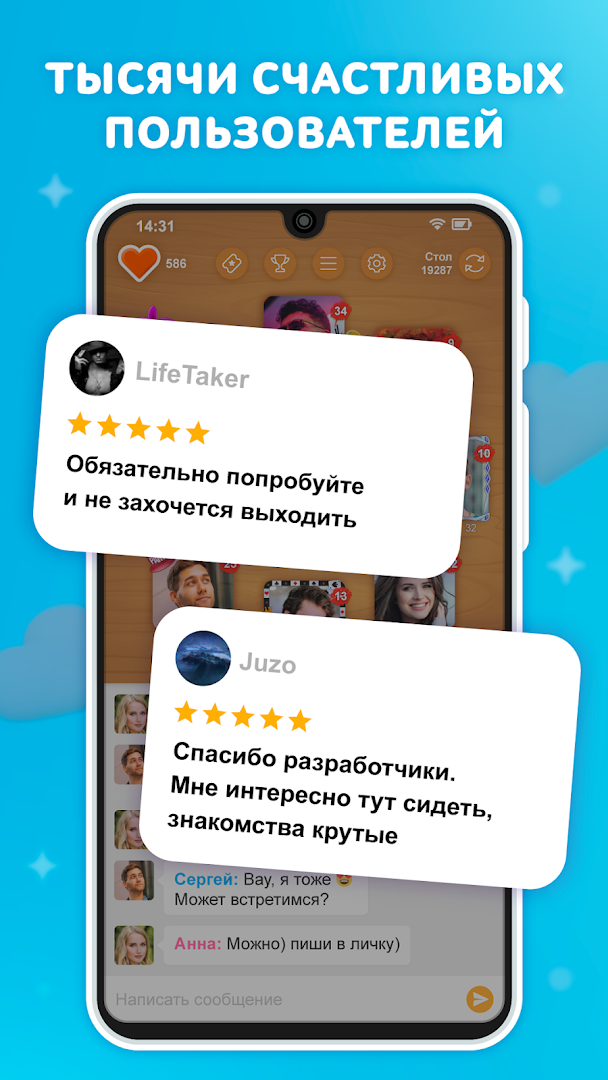 Целуй и Знакомься: Бутылочка Онлайн ПК