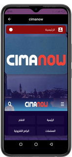 CimaNow