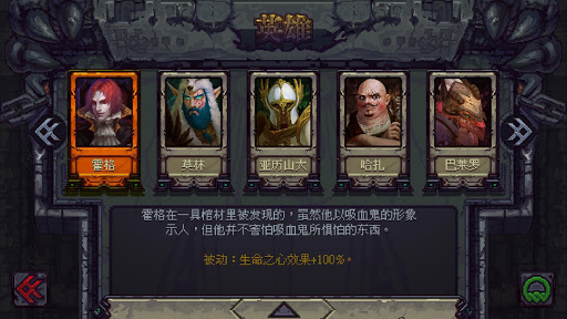符石守护者电脑版