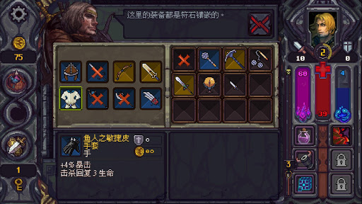 符石守护者电脑版