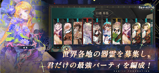 ネオ・アーティファクト～物華弥新～ PC版