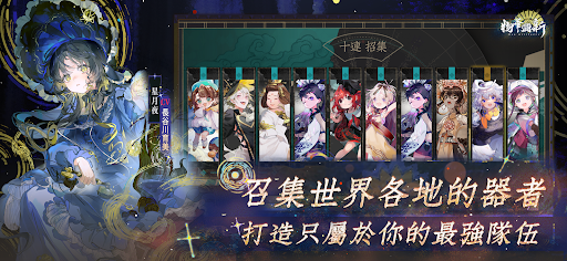 物華彌新電腦版