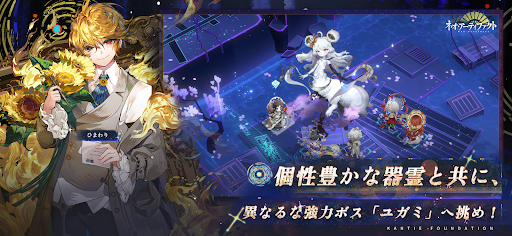 ネオ・アーティファクト～物華弥新～ PC版