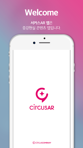 서커스AR(circusAR) PC