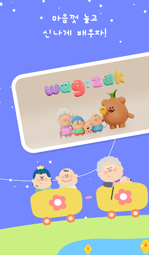 Wagzak:와그작 PC