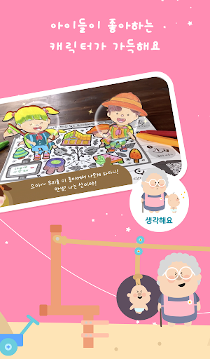 Wagzak:와그작 PC