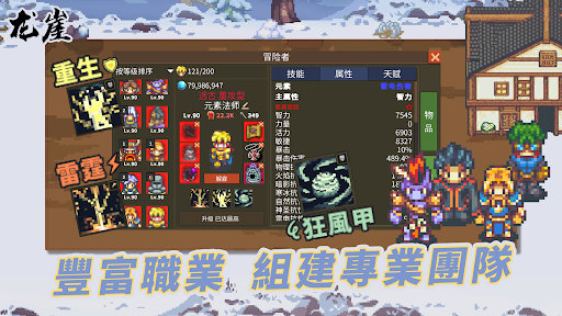 龍崖 - 半放置角色扮演電腦版