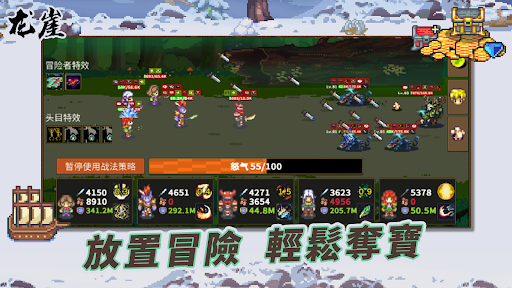 龍崖 - 半放置角色扮演電腦版