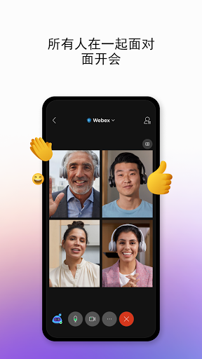 Cisco Webex Meetings电脑版