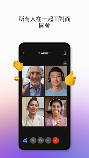 Cisco Webex Meetings電腦版