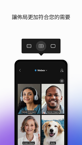 Cisco Webex Meetings電腦版