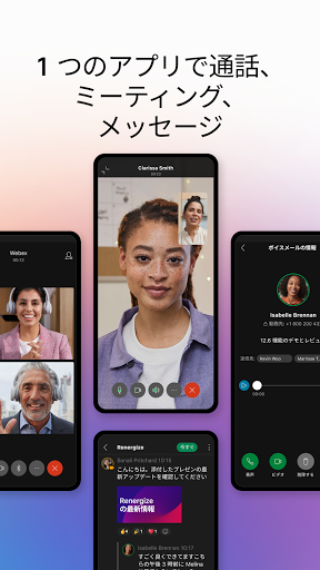 Webex PC版