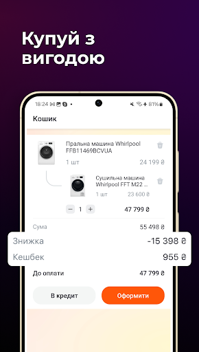 Цитрус: відрізнятись дозволено PC