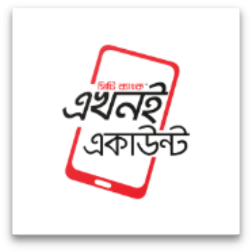 City Ekhoni Account পিসি