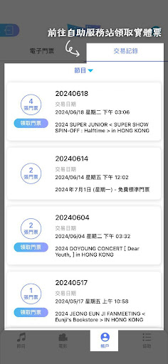 Cityline Ticketing