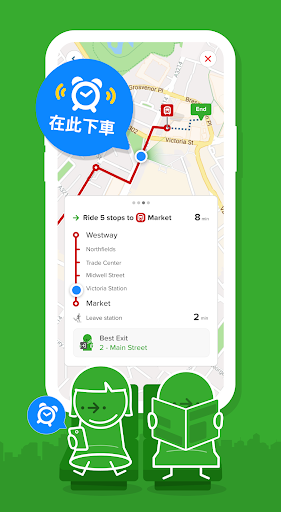 Citymapper － 港鐵、巴士、小巴、渡輪電腦版