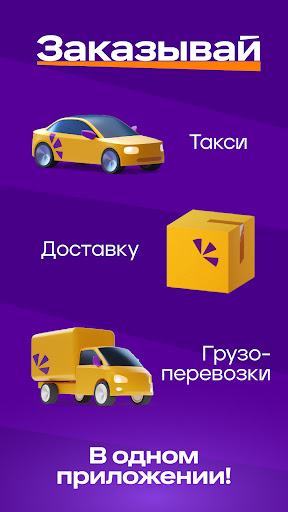 Ситимобил – заказ такси ПК