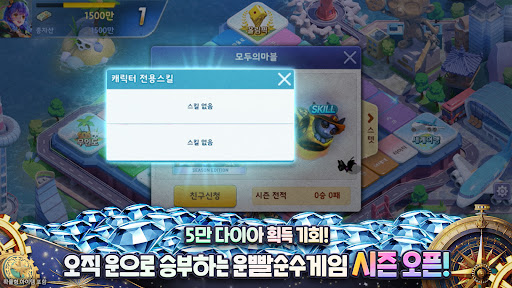 모두의마블 PC