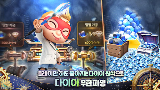모두의마블 PC