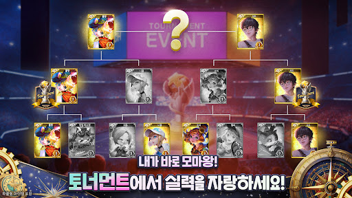 모두의마블 PC