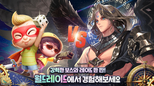 모두의마블 PC