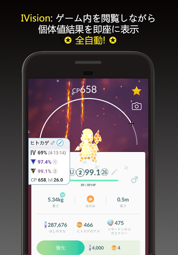Poke Genie - リモートレイド、個体値、PvP PC版