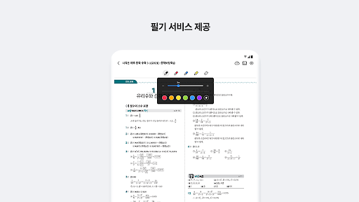 디북 - 올인원 문제집 앱 PC