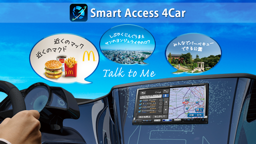 Smart Access 4Car PC版