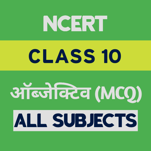 Class 10 Objective All Subject PC
