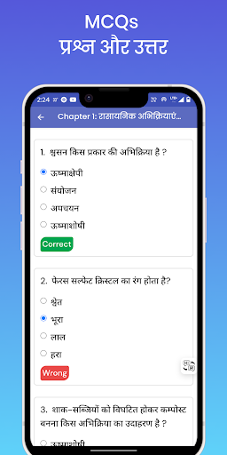 Class 10 Objective All Subject PC