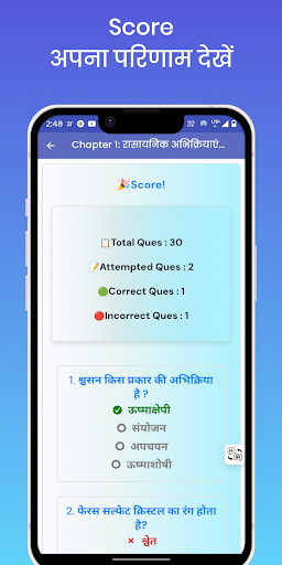 Class 10 Objective All Subject PC