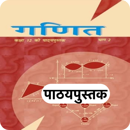 Class 12 Math NCERT Book Hindi PC