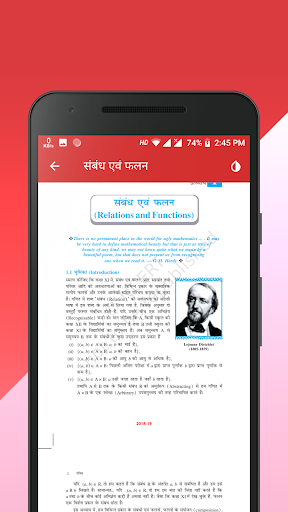 Class 12 Math NCERT Book Hindi PC