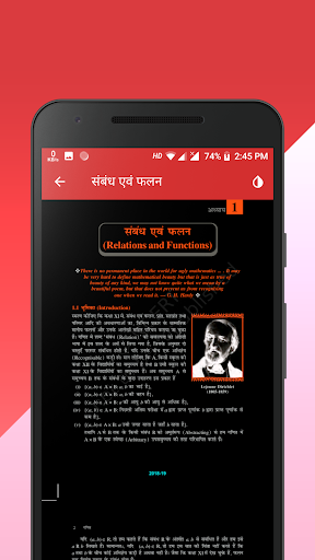 Class 12 Math NCERT Book Hindi PC