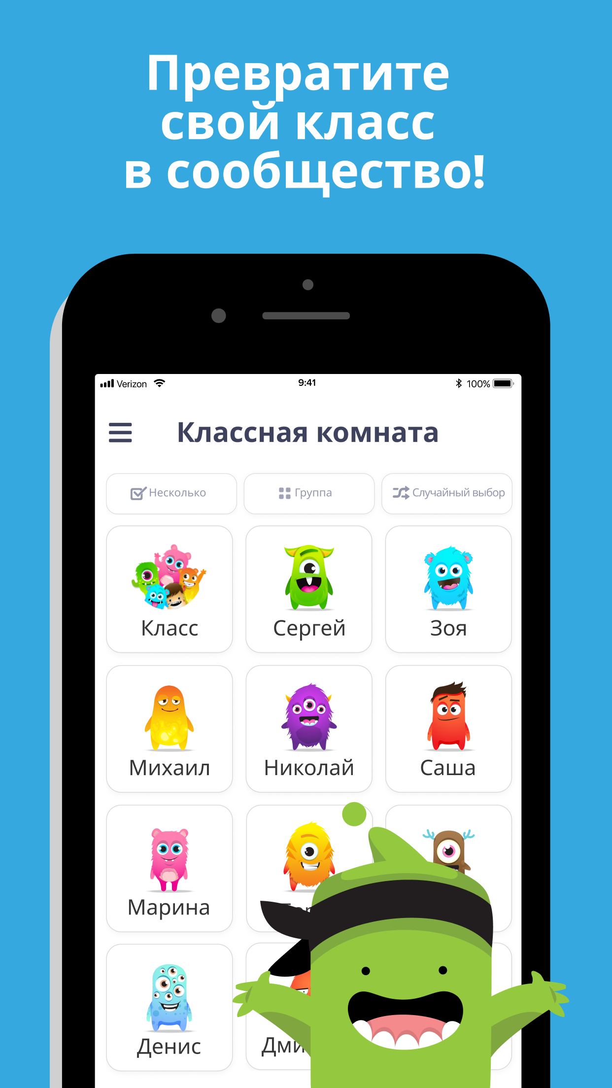 Скачать ClassDojo: в школе и дома на ПК с MEmu