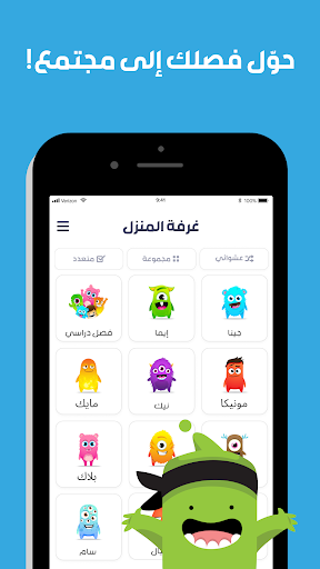 ClassDojo الحاسوب