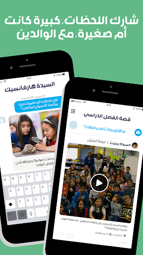 ClassDojo الحاسوب