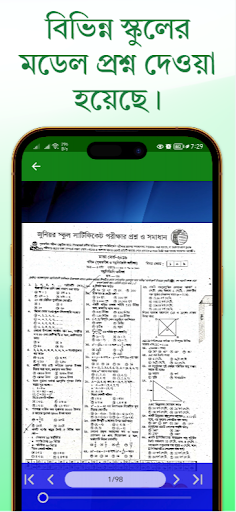 অষ্টম শ্রেণির গণিত গাইড ২০২৫