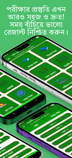 Class 8 Guide 2026 পিসি