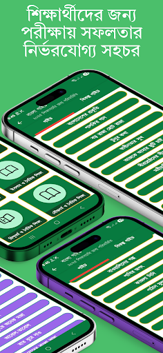 Class 4 Guide Book 2026 পিসি