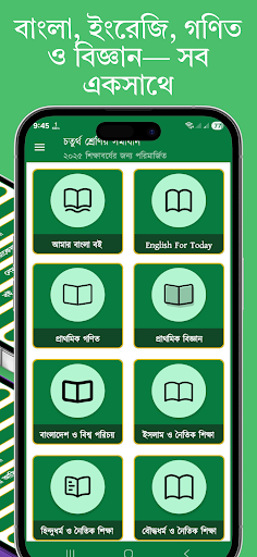 Class 4 Guide Book 2026 পিসি
