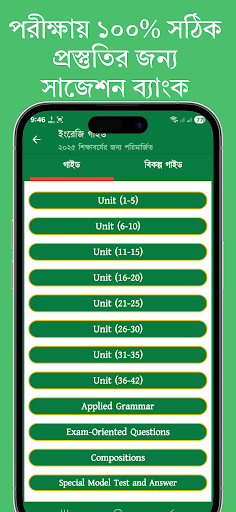 Class 4 Guide Book 2026 পিসি