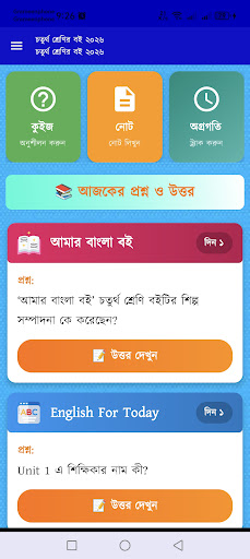 Class 4 Book 2026 - ক্লাস ৪ বই পিসি