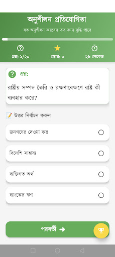 Class 4 Book 2026 - ক্লাস ৪ বই পিসি