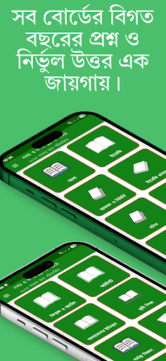 Class 9 Guide All Subject 2025 পিসি