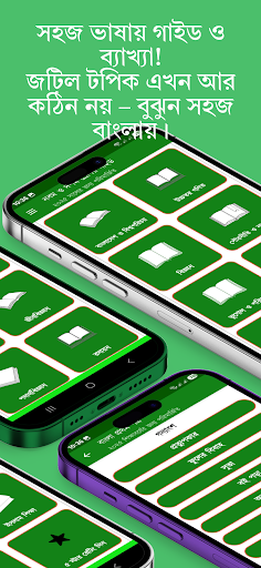 Class 9 Guide All Subject 2025 পিসি