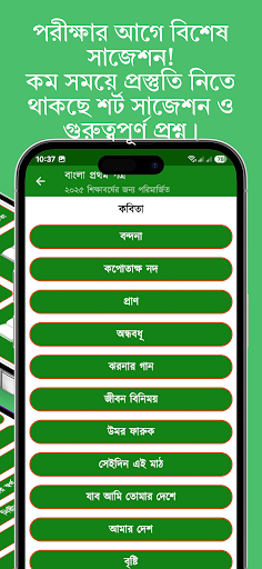 Class 9 Guide All Subject 2025 পিসি