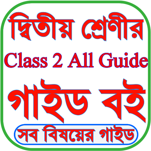 Class 2 Guide Book 2024