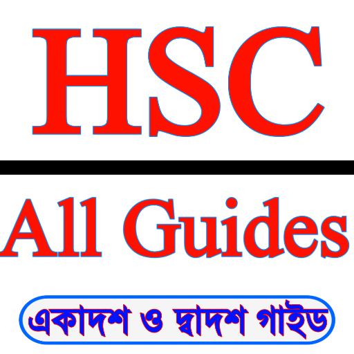 HSC All Guide Book 2025 পিসি